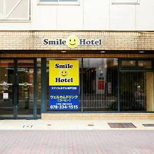 https://smile-hotel-kobe-motomachi.hotels-in-kyoto.org